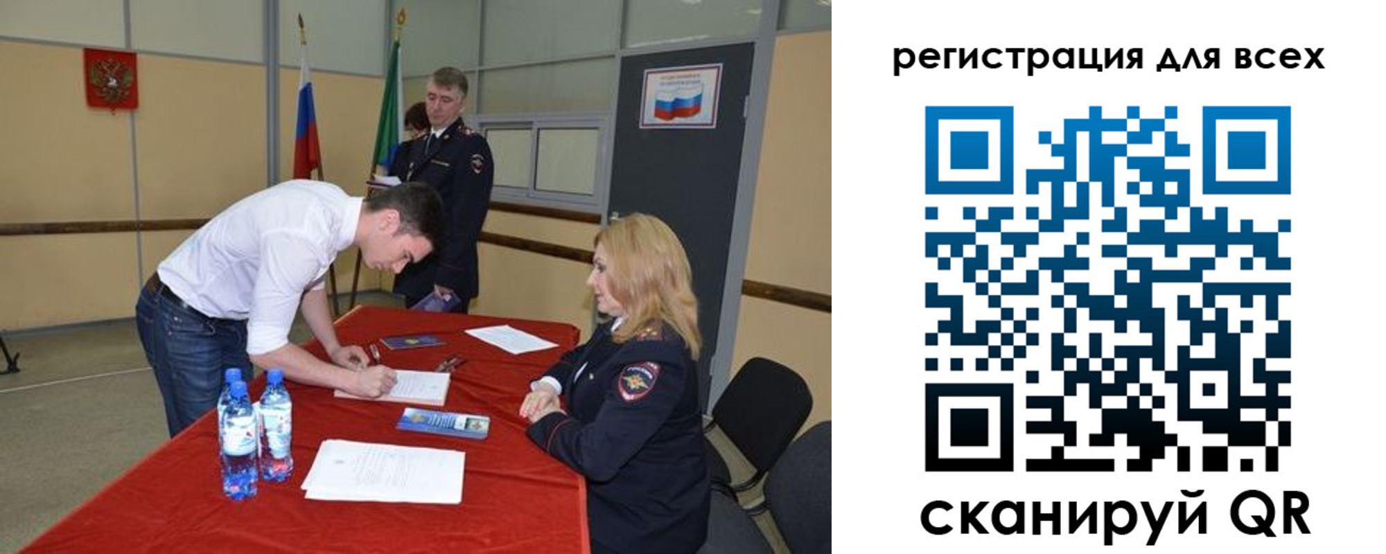 прописка для военкомата в Урени