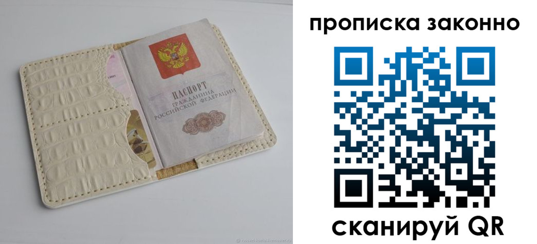 временная прописка в Урени